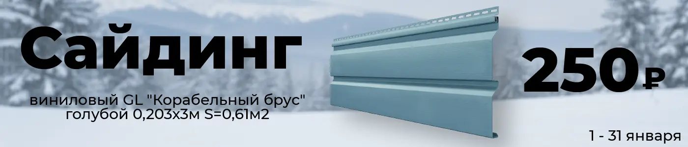 Сайдинг виниловый GL "Корабельный брус" голубой 